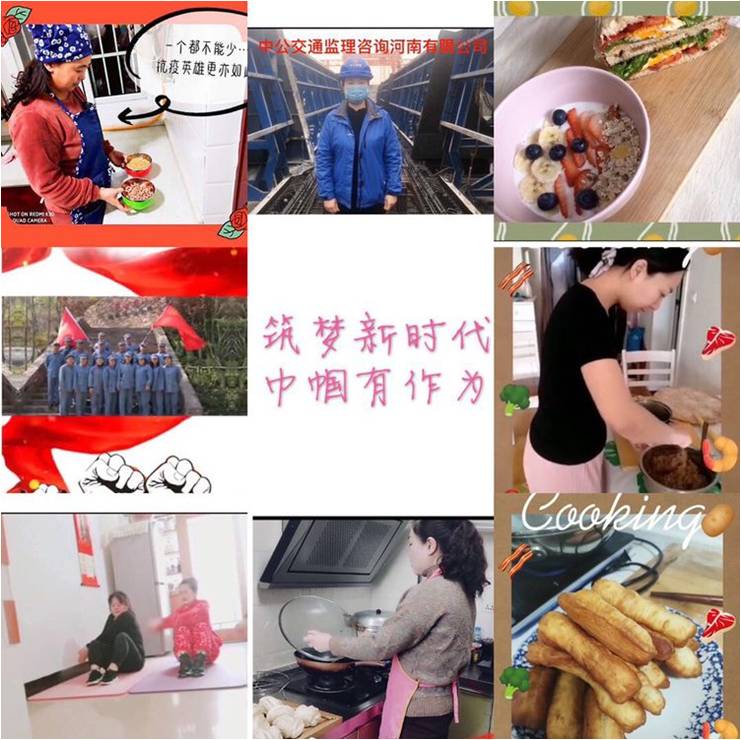 抗击疫情 与爱同行 中公监理三八妇女节“云”上过