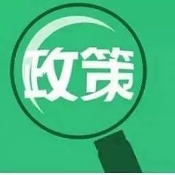 交通运输工程监理工程师职业资格制度政策解读