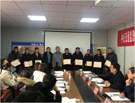 中公交监 组织召开2019年度工作总结暨表彰会