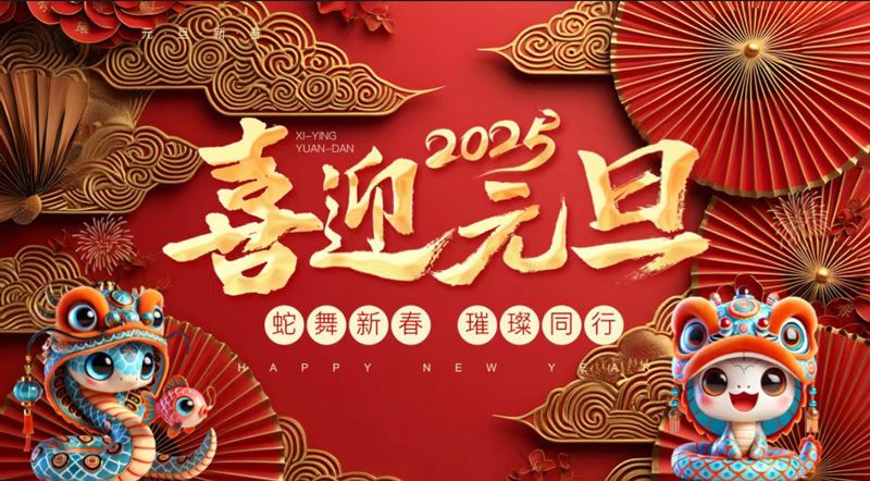 中公交通监理咨询河南有限公司董事长谢冬歌元旦致辞