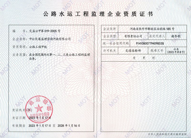 资质证书
