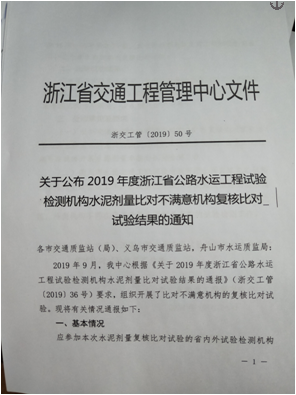 简报（2019）第20期